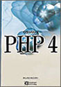 PHP 4: OSNOVE - Bill McCarty