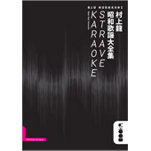 KARAOKE STRAVE - Rju Murakami