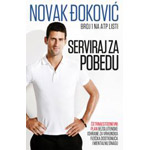 SERVIRAJ ZA POBEDU - Novak Đoković