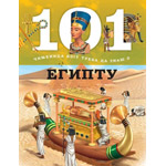 101 ČINJENICA KOJU TREBA DA ZNAŠ O EGIPTU