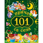 101 PRIČA SA SELA - grupa autora