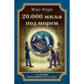 20.000 MILJA POD MOREM / 20.000 LEAGUES UNDER THE SEA - Žil Vern