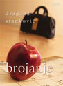 BROJANJE - Dragana Stanković  