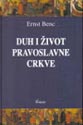 DUH I ŽIVOT PRAVOSLAVNE CRKVE - Ernst Benc