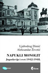 NAPUKLI MONOLIT - Ljubodrag Dimić, Aleksandar Životić