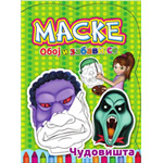 MASKE: ČUDOVIŠTA