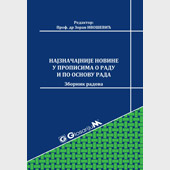 NAJZNAČAJNIJE NOVINE U PROPISIMA O RADU I PO OSNOVU RADA/2016 - Prof. dr Zoran M. Ivošević