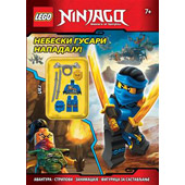 LEGO® NINJAGO® – NEBESKI GUSARI NAPADAJU! - Lego