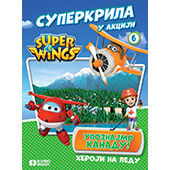 SUPER KRILA: UPOZNAJMO KANADU !