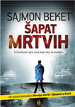 ŠAPAT MRTVIH - Sajmon Beket