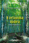 U VRTOVIMA DODIRA (PRIMALNA KOMUNIKACIJA) - Zoran Jovanović