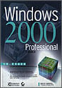 WINDOWS 2000 PROFESIONAL: DO KRAJA - Mark Minasi, Tod Philips