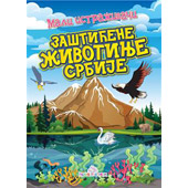 MALI ISTRAŽIVAČI: ZAŠTIĆENE ŽIVOTINJE SRBIJE - Jasna Ignjatović