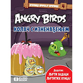 ANGRY BIRDS: ČAK IMA VREMENA