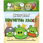 ANGRY BIRDS: MAGNETNI HAOS - grupa autora