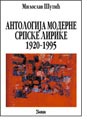 ANTOLOGIJA MODERNE SRPSKE LIRIKE 1920 do 1950 - Miloslav Šutić