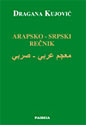 ARAPSKO-SRPSKI REČNIK - Dragana Kujović