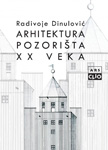 ARHITEKTURA POZORIŠTA XX VEKA - Radivoje Dinulović
