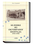 BELEŠKE IZ OKUPIRANOG BEOGRADA (1915 DO 1918) - Luka Lazarević