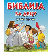 BIBLIJA ZA DECU U 365 PRIČA