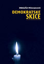 DEMOKRATSKE SKICE - Dragiša Milovanović