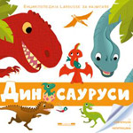 LAROUSSE ZA NAJMLAĐE: DINOSAURUSI - grupa autora