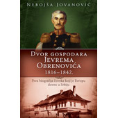 DVOR GOSPODARA JEVREMA OBRENOVIĆA 1816-1842. - Nebojša Jovanović