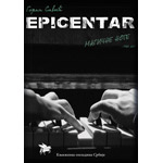 EPICENTAR: MAGIČNE NOTE - Goran Savić