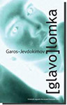 GLAVOLOMKA - Aleksandar Garos, Aleksej Jevdokimov