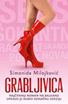 GRABLJIVICA - Simonida Milojković