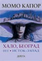 HALO BEOGRAD 011 ISTOK ZAPAD - Momo Kapor HALO BEOGRAD 011 ISTOK ZAPAD - Momo Kapor