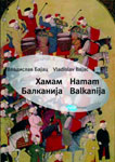 HAMAM BALKANIJA - Vladislav Bajac