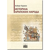 ISTORIJA ARAPSKIH NARODA - Albert Hurani