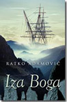IZA BOGA - Ratko Adamović