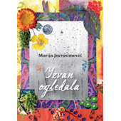 IZVAN OGLEDALA - Marija Jevrosimović