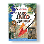 JAKO JAKO DAVNO - Džeri Bejli