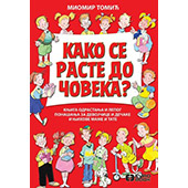 KAKO SE RASTE DO ČOVEKA? - Miomir Tomić