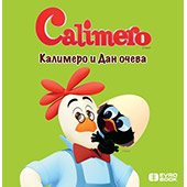 KALIMERO I DAN OČEVA KALIMERO I DAN OČEVA