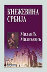 KNEŽEVINA SRBIJA -  Milan Đ. Milićević 