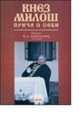 KNEZ MILOŠ PRIČA O SEBI - Milan Đ. Milićević