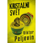 KRISTALNI SVET - Viktor Peljevin