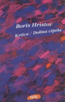 KRTICA / DOLINA CIPELA - Boris Hristov