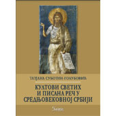 KULTOVI SVETIH I PISANA REČ U SREDNJOVEKOVNOJ SRBIJI - Tatjana Subotin Golubović