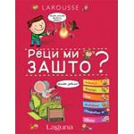 LAROUSSE: RECI MI ZAŠTO? - Izabel Fužer