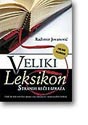 VELIKI LEKSIKON STRANIH REČI I IZRAZA - Radomir Jovanović VELIKI LEKSIKON STRANIH REČI I IZRAZA - Radomir Jovanović