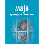 MAJA – PRIČICE ZA ČVRST SAN - Žilber Delae, Marsel Marlije