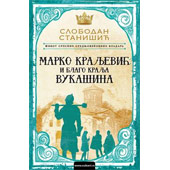 ŽIVOT SRPSKIH SREDNJOVEKOVNIH VLADARA: MARKO KRALJEVIĆ I BLAGO KRALJA VUKAŠINA - Slobodan Stanišić