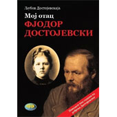 MOJ OTAC FJODOR DOSTOJEVSKI - Ljubov Dostojevskaja