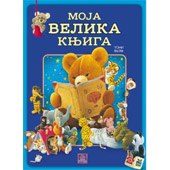 MOJA VELIKA KNJIGA - Toni Vulf