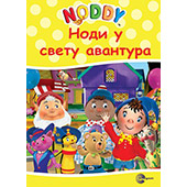 NODI U SVETU AVANTURA NODI U SVETU AVANTURA